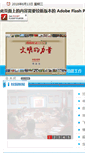 Mobile Screenshot of fz.ccjy.cn
