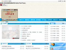 Tablet Screenshot of fz.ccjy.cn